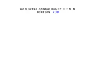 Fyme0605.cn(衡水泛亚金属商贸有限公司) Screenshot