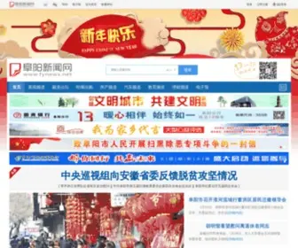 Fynews.net(阜阳新闻网) Screenshot