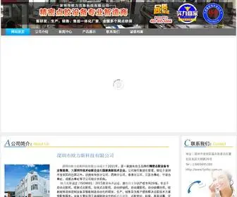 Fyolks.com.cn(点胶机) Screenshot