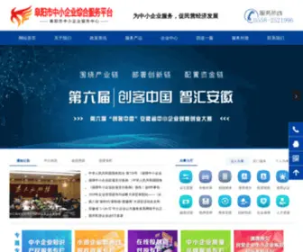 FYQYW.com(阜阳市中小企业综合服务平台) Screenshot