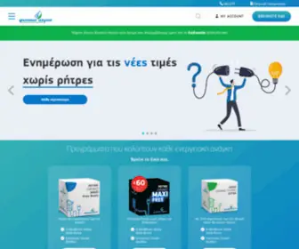 Fysikoaerioellados.gr(Πάροχος) Screenshot