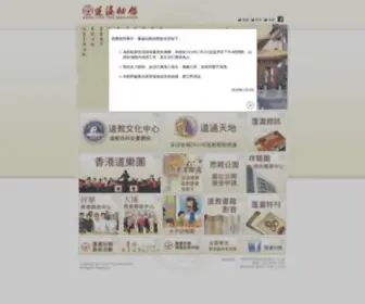 FYSK.org(蓬瀛仙館) Screenshot