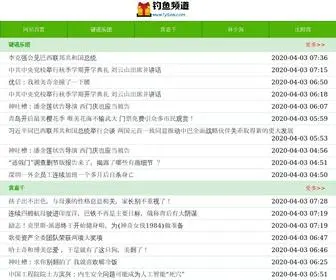 FYTL.cn.com(钓鱼频道) Screenshot