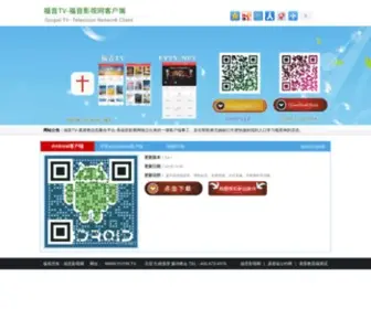 FYTV.net(济南装修公司) Screenshot