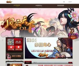 FYtxonline.com(风云天下OL) Screenshot