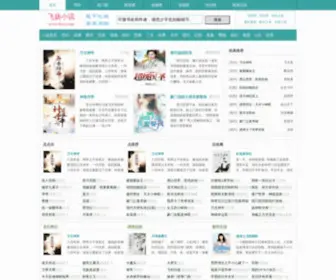 FYTXT.com(飞扬小说) Screenshot
