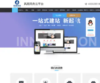 FYTZW.com(风雨同舟云平台) Screenshot