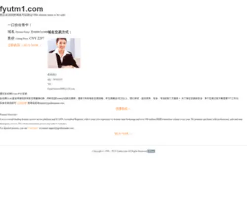 Fyutm1.com(济南力华公司) Screenshot