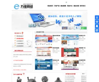 Fywanwei.cn(阜阳网站建设) Screenshot