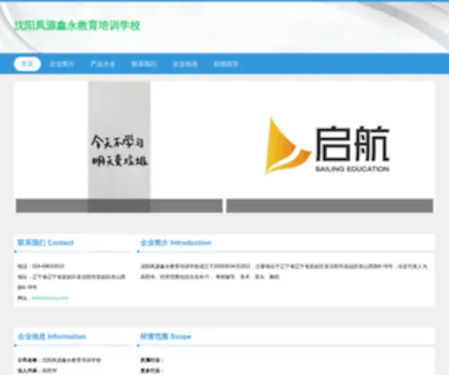 FYXYZQ.com(乐动体育网站) Screenshot