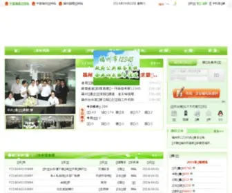 FZ12345.gov.cn(福州市便民呼叫中心12345) Screenshot
