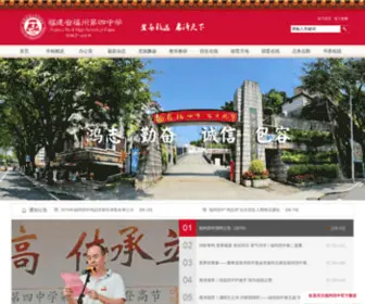 FZ4Z.com.cn(福州第四中学) Screenshot