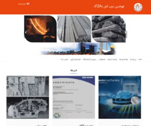 Fzaco.com(صفحه) Screenshot