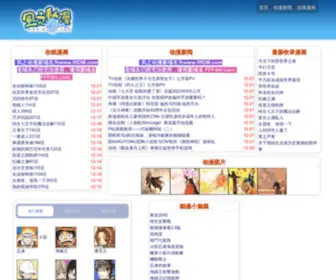 FZDM.com(Fff风之动漫) Screenshot