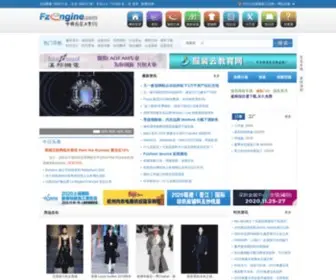 Fzengine.com(中国服装工业网) Screenshot
