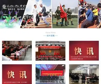 Fzfu.com(福州外语外贸学院) Screenshot