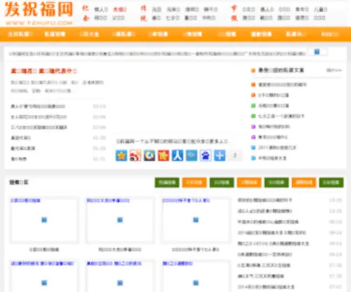 Fzhufu.com(887700线路检测中心) Screenshot