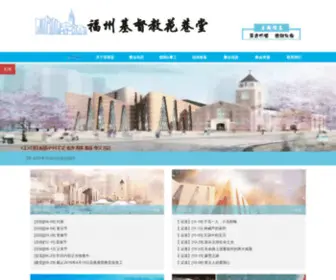 FZHXJT.com.cn(FZHXJT) Screenshot