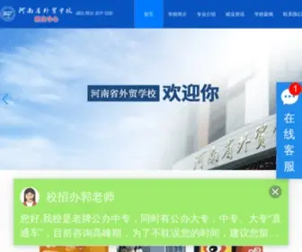 Fzjava3G.com(河南省外贸学校) Screenshot