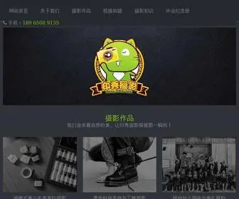 FZK8.com(福州印秀摄影工作室) Screenshot