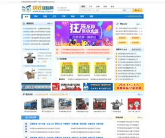 FZKS.com.cn(快收信息网) Screenshot