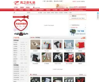 FZL4S.com(浦江风之恋水晶工艺品厂) Screenshot