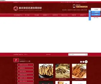 FZlcoo.com(华蓥市奇俊晖燃料油实业有限公司) Screenshot