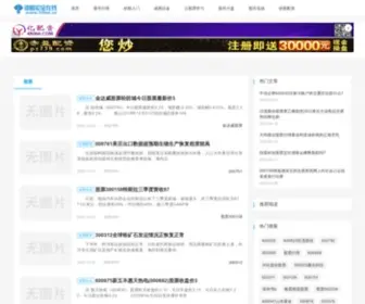 Fzline.cn(方舟网) Screenshot