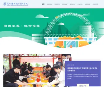 FZLMXY.cn(福州黎明职业技术学院) Screenshot