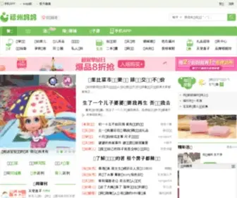 Fzmama.net(妈妈网孕育社区) Screenshot