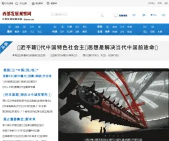 FZNNN.cn(发展观察网) Screenshot
