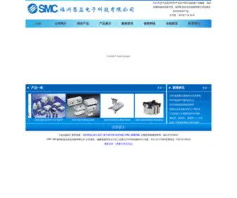 Fzouxun.com(福州欧迅自动化设备有限公司) Screenshot