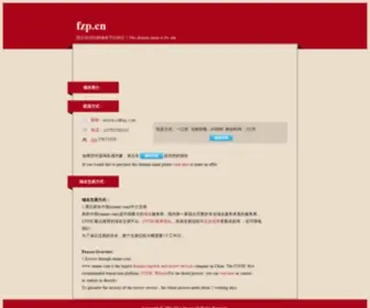 FZP.cn(中国纺织品网) Screenshot