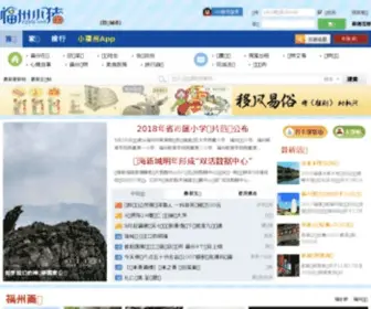 Fzpig.com(福州论坛) Screenshot