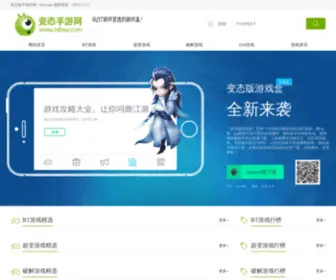FZplay.com.cn(什么网络游戏最好玩) Screenshot