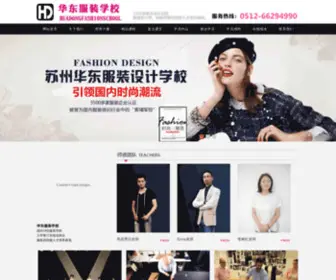 FZPXXY.com(华东服装学校) Screenshot