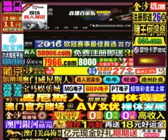FZS8.com(福州口碑网) Screenshot