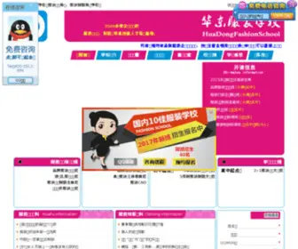 FZSJXY.com(服装设计学校) Screenshot