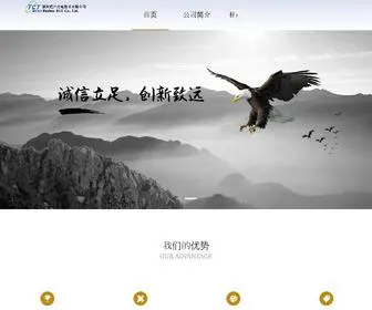 FZTCT.com(福州通产光电技术有限公司) Screenshot