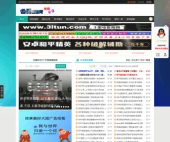 FZW3.com(发展网) Screenshot