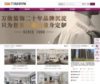 FZWXZS.com(福州装修公司) Screenshot