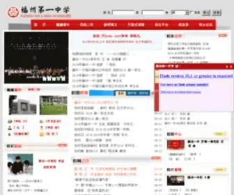 FZYZ.net(福州一中) Screenshot