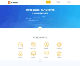 Fzzixun.com(福建紫讯信息科技有限公司) Screenshot