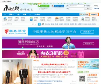 FZZXBBS.com(飞针走绣网) Screenshot