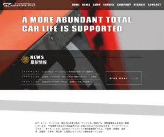 G-7Autoservice.co.jp(オートバックス) Screenshot