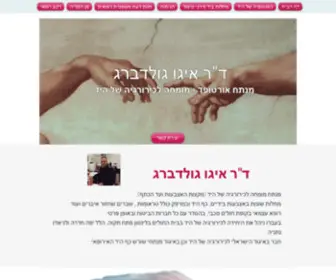 G-Avgad.co.il(כירורג כף יד) Screenshot