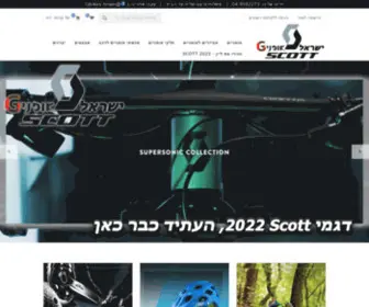 G-Bikes.co.il(אופני) Screenshot