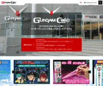G-Cafe.jp(ガンダムカフェ オフィシャルサイト) Screenshot