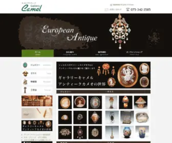 G-Camel.com(ギャラリーキャメル) Screenshot