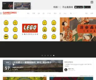 G-Cores.com(机核 GAMECORES 游戏) Screenshot